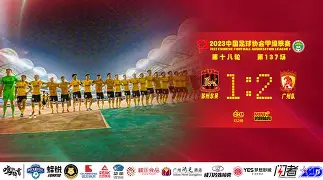 客场作战扭转局面,逆转领跑取胜的是谁