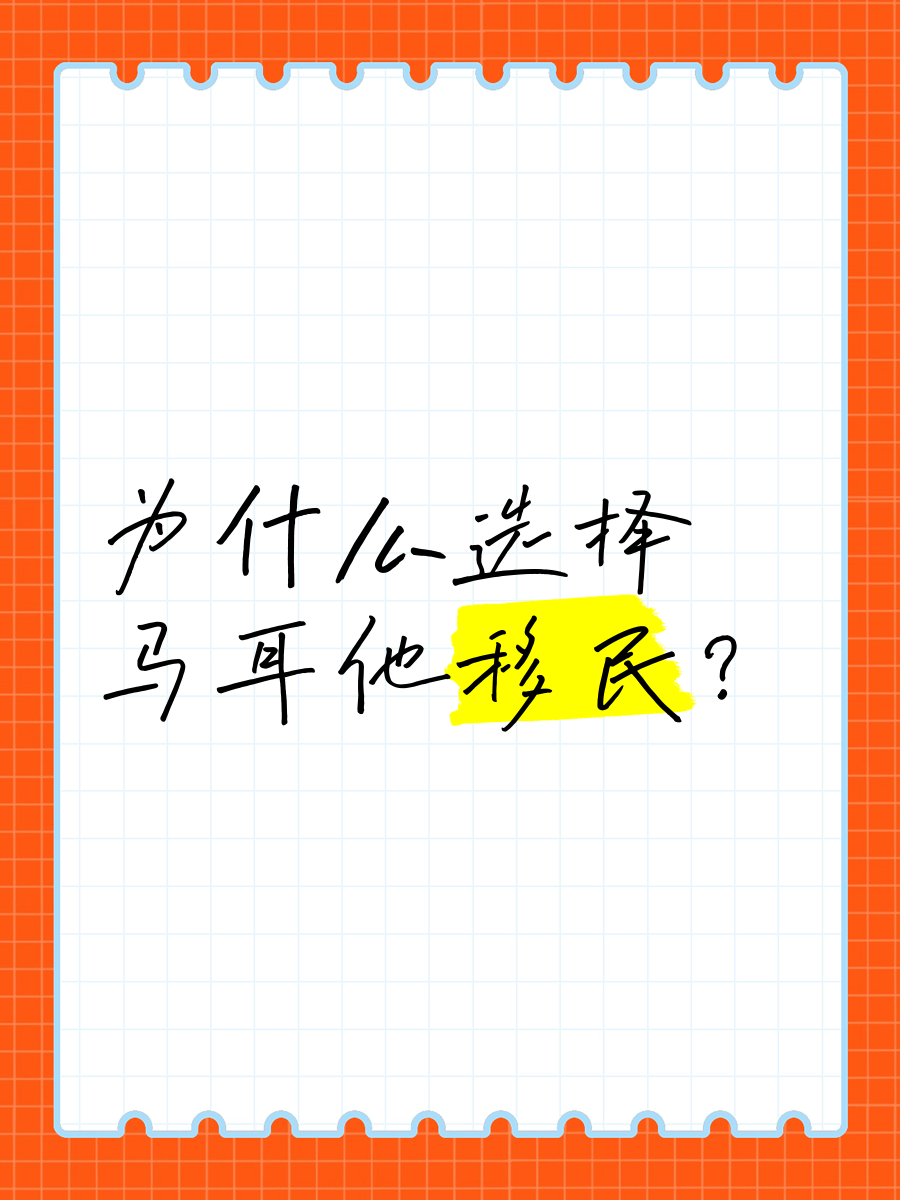 IM电竞官方网站下载-马耳他近况