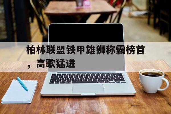 IM电竞最新下载-挽羽和平精英榜首一天封神